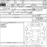 Nissan SERENA лот № 30616 оценка 4.5  с аукциона в Японии 11
