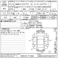 BMW MINI лот № 35045 оценка 4.5  с аукциона в Японии 10