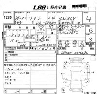 Toyota SOARER лот № 1285 оценка 4  с аукциона в Японии 5