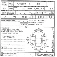 Mercedes-Benz B CLASS лот № 35067 оценка 3.5  с аукциона в Японии 10