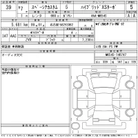 Suzuki SPACIA лот № 39 оценка 5  с аукциона в Японии 9