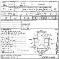 Nissan CARAVAN VAN лот № 11227 оценка R  с аукциона в Японии 11