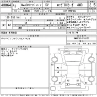 Nissan CARAVAN VAN лот № 40064 оценка 3.5  с аукциона в Японии 11