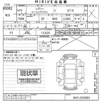 Subaru LEGACY лот № 80062 оценка X  с аукциона в Японии 10