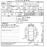 Nissan LEAF лот № 90204 оценка 3.5  с аукциона в Японии 10