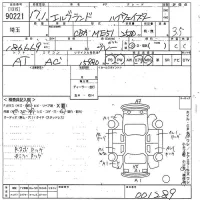 Nissan ELGRAND лот № 90221 оценка 3.5  с аукциона в Японии 11