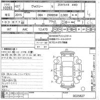 Toyota VOXY лот № 10283 оценка 4  с аукциона в Японии 11