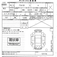 Suzuki ALTO лот № 80081 оценка X  с аукциона в Японии 10