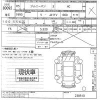 Suzuki JIMNY лот № 80092 оценка X  с аукциона в Японии 10