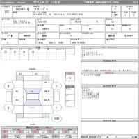 Honda FREED лот № 103 оценка R  с аукциона в Японии 9
