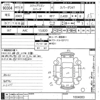 Honda STEP WAGON лот № 90304 оценка 3.5  с аукциона в Японии 11