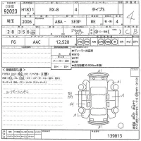 Mazda RX-8 лот № 92023 оценка 4  с аукциона в Японии 10