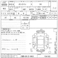 Mazda BONGO VAN лот № 92030 оценка 3.5  с аукциона в Японии 11