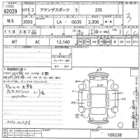 Mazda ATENZA SPORT лот № 92029 оценка 3  с аукциона в Японии 10