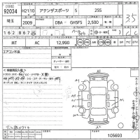 Mazda ATENZA SPORT лот № 92034 оценка 3.5  с аукциона в Японии 10
