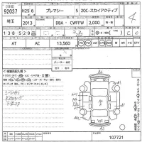 Mazda PREMACY лот № 92037 оценка 4  с аукциона в Японии 11
