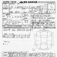 BMW 3-Series лот № 3001 оценка 4  с аукциона в Японии 9