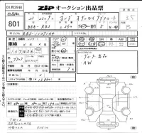 Honda ODYSSEY лот № 801 оценка 3.5  с аукциона в Японии 6