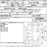 Daihatsu HIJET VAN лот № 3008 оценка 4  с аукциона в Японии 2