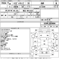 Daihatsu HIJET VAN лот № 7016 оценка R  с аукциона в Японии 2