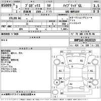 Toyota PROBOX лот № 85009 оценка 3.5  с аукциона в Японии 2