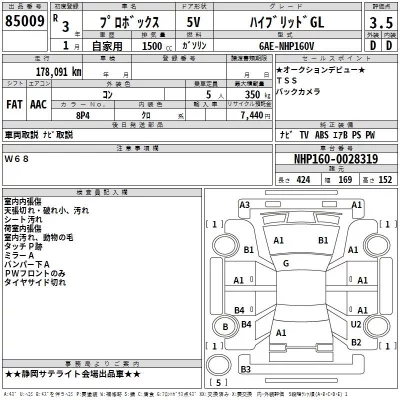 Toyota PROBOX  с аукциона в Японии
