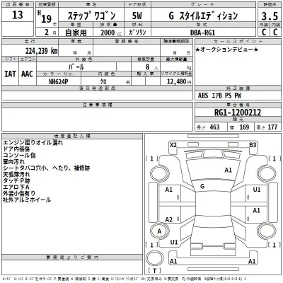 Honda STEP WAGON  с аукциона в Японии