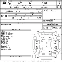 Daihatsu MOVE лот № 7020 оценка R  с аукциона в Японии 2