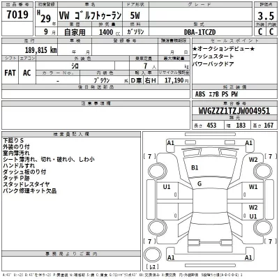 Volkswagen GOLF TOURAN  с аукциона в Японии