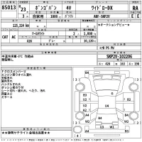 Mazda BONGO VAN лот № 85013 оценка RA  с аукциона в Японии 2