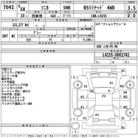 Daihatsu SONICA лот № 7041 оценка 3.5  с аукциона в Японии 2