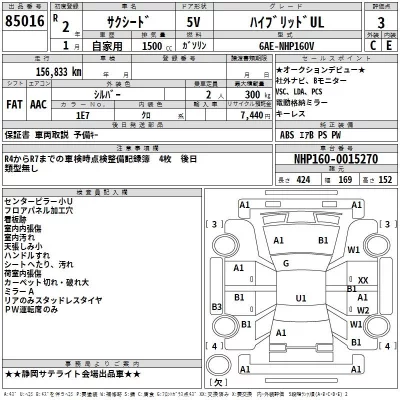 Toyota SUCCEED  с аукциона в Японии