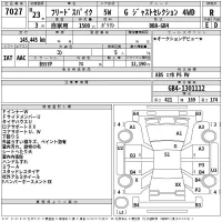 Honda FREED лот № 7027 оценка R  с аукциона в Японии 2