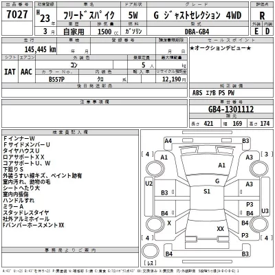 Honda FREED  с аукциона в Японии