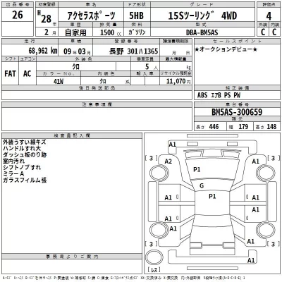 Mazda AXELA  с аукциона в Японии