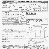 Subaru EXIGA лот № 50 оценка 3.5  с аукциона в Японии 9