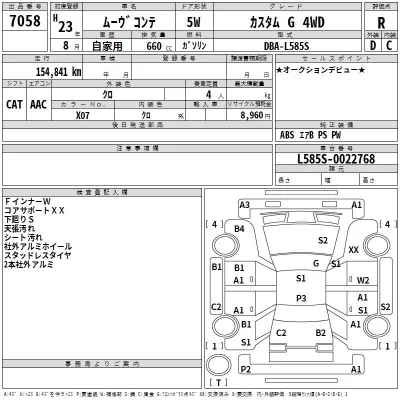 Daihatsu MOVE CONTE  с аукциона в Японии