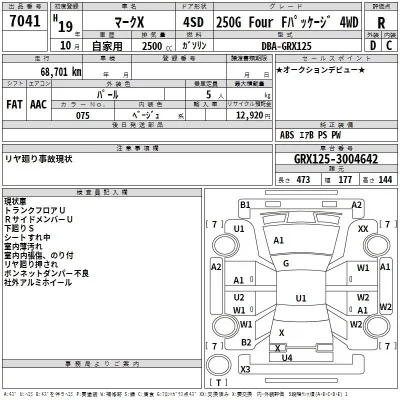 Toyota MARK X  с аукциона в Японии
