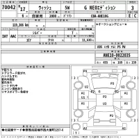 Toyota WISH лот № 70042 оценка 3  с аукциона в Японии 2