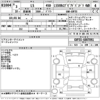 Lexus LS лот № 81004 оценка 4  с аукциона в Японии 2