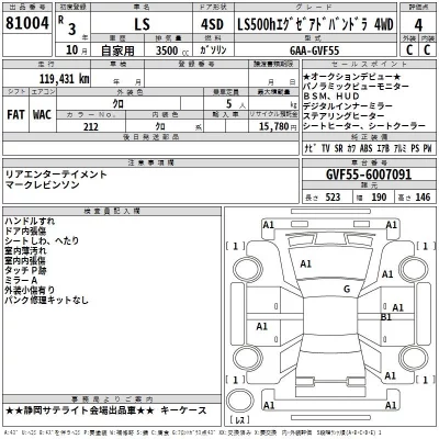 Lexus LS  с аукциона в Японии