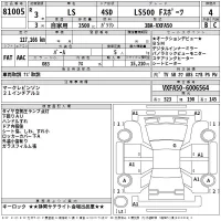 Lexus LS лот № 81005 оценка 4  с аукциона в Японии 2