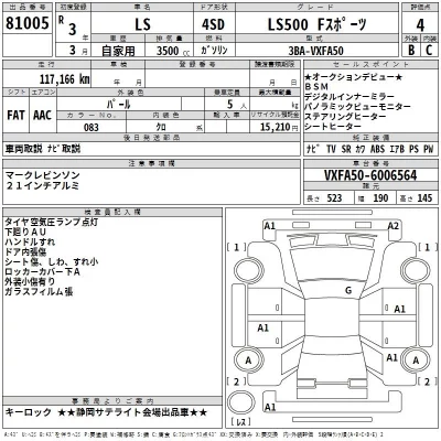 Lexus LS  с аукциона в Японии