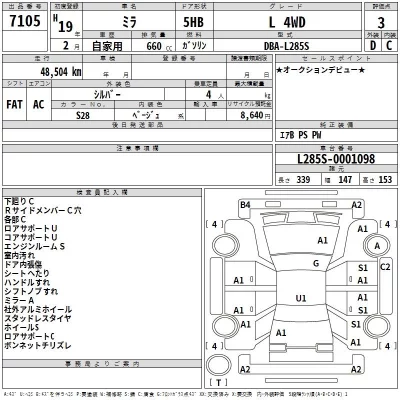 Daihatsu MIRA  с аукциона в Японии