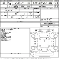 Toyota VELLFIRE лот № 61 оценка 3.5  с аукциона в Японии 2