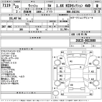 Toyota WISH лот № 7119 оценка R  с аукциона в Японии 2