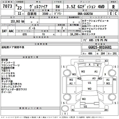 Toyota VELLFIRE  с аукциона в Японии