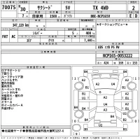 Toyota SUCCEED лот № 70075 оценка 2  с аукциона в Японии 2
