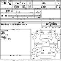 Mitsubishi MINICAB VAN лот № 7144 оценка 3  с аукциона в Японии 2