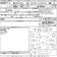 Toyota COROLLA TOURING лот № 82025 оценка 4  с аукциона в Японии 2